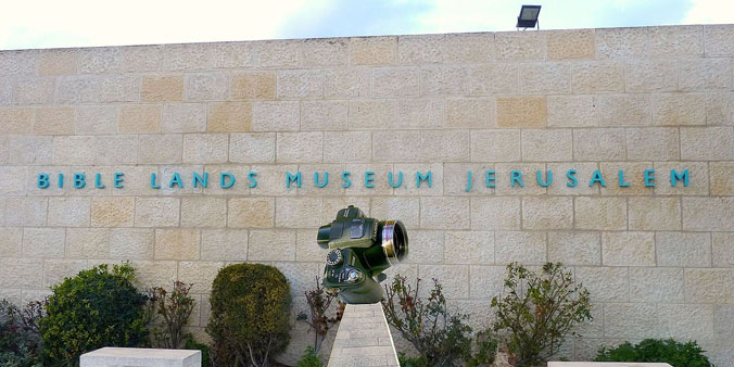 Израильский музей Библии